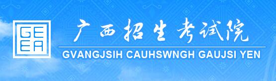 2022年广西成人高考报名入口