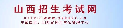 2022年山西成人高考报名入口