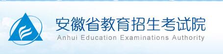 安徽成人高考报名入口