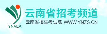 云南自学考试成绩查询入口