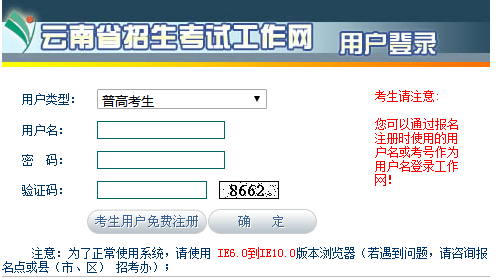 云南保定自学考试报名入口