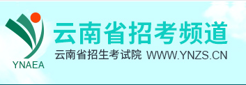 云南成人高考报名入口