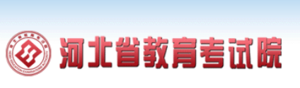 河北自学考试报名入口