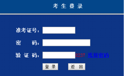 内蒙古自考成绩查询入口