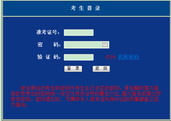 内蒙古自考成绩查询入口