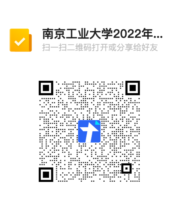 南京工业大学：2022年硕士研究生初试成绩公布和成绩复核通知