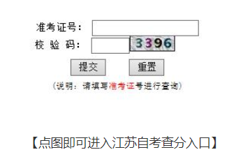 江西自考成绩查询入口