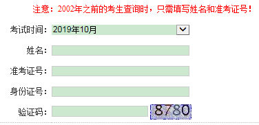 陕西自考成绩查询入口