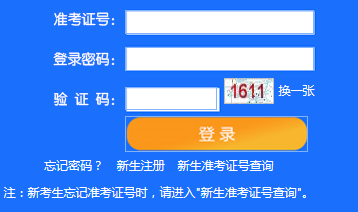 天津上半年自考成绩查询入口