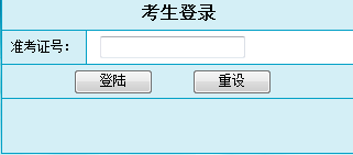 新疆自考准考证打印入口