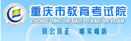 2022年重庆10月自考网上报名系统入口