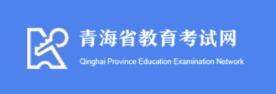 青海省2022下半年自考报名时间及入口