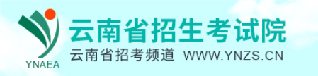 云南自考成绩查询入口