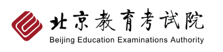 北京自考成绩查询入口