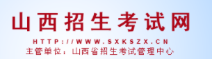 2023年山西成考录取结果查询入口