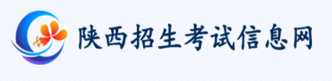 陕西成人高考报名入口