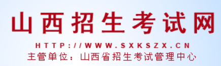 山西2024年成考录取查询入口