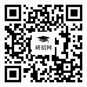 河北省2025年全国硕士研究生招生考试报名信息网上确认须知