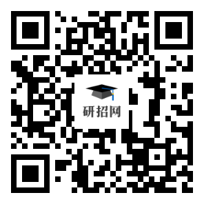 内蒙古自治区2025年全国硕士研究生招生考试报名网上确认公告