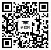 山西省2025年全国硕士研究生招生考试网上确认公告