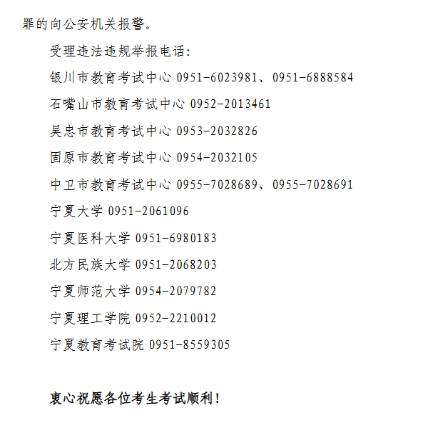 宁夏：致2025年研考考生的一封信