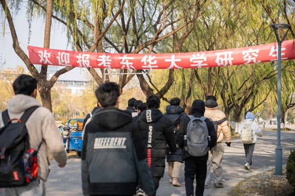 东华大学：上岸！在东华等你